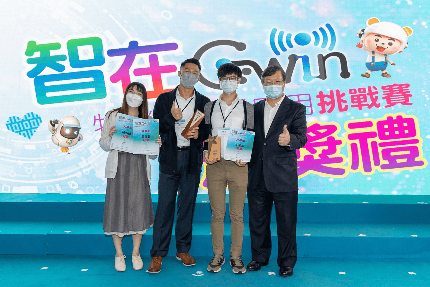 「智在GWIN」物聯網機電應用挑戰賽 [冠軍及最受歡迎團隊獎]