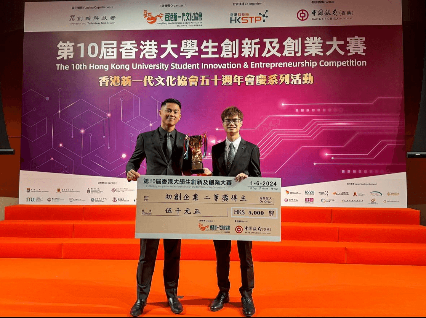 HKUSIEC - 亞軍