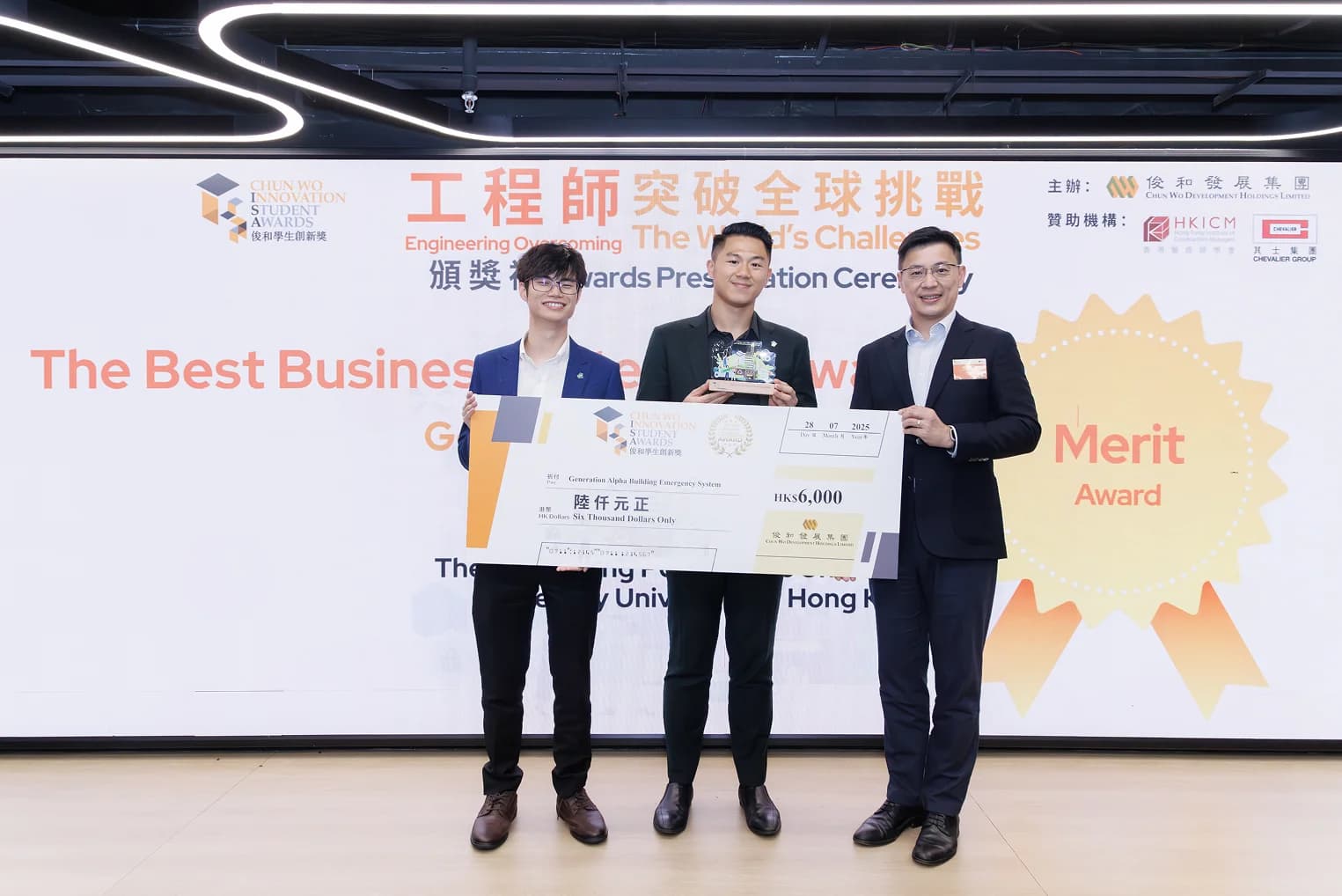 4th Chun Wo Innovation Student Awards (CWISA)