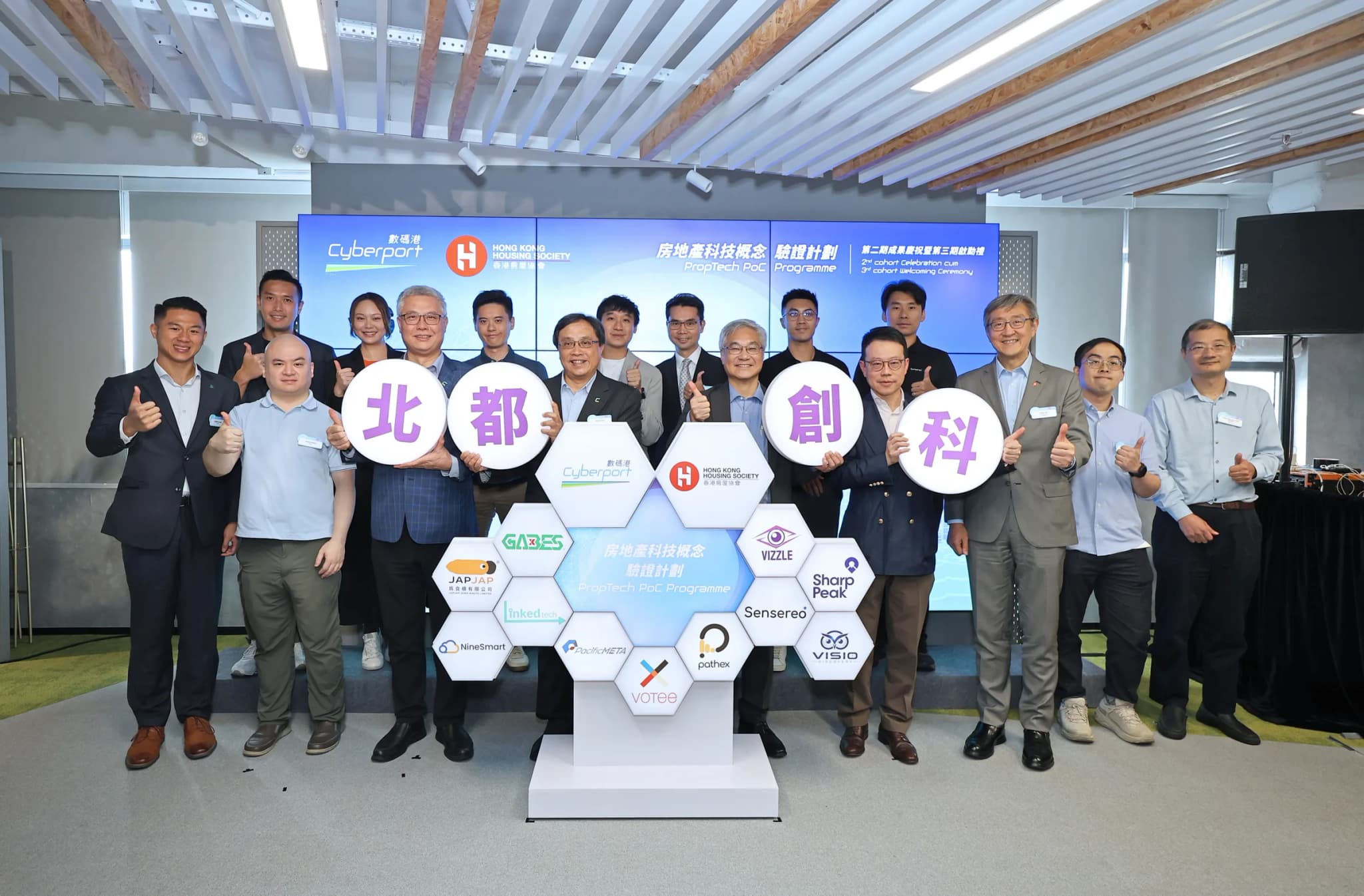 GABES Limited Joins in HKHS & Cyberport PropTech PoC Programme in the 3rd Cohort
